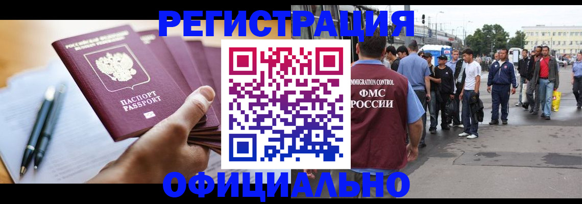 прописка поиск в Иваново
