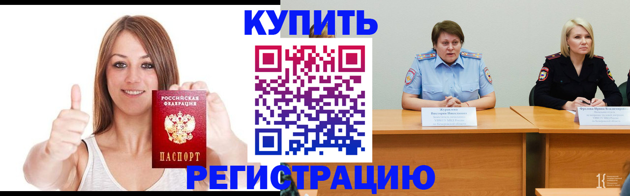 где прописаться в Иваново
