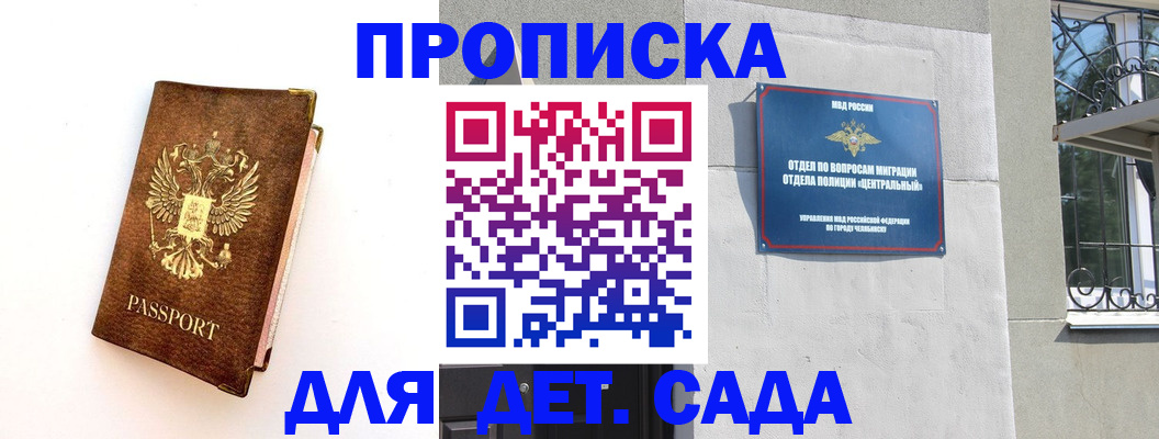 временная регистрация гарантия в Иваново