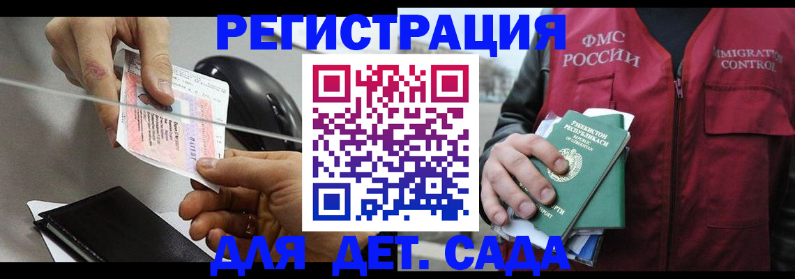 прописка поиск в Иваново