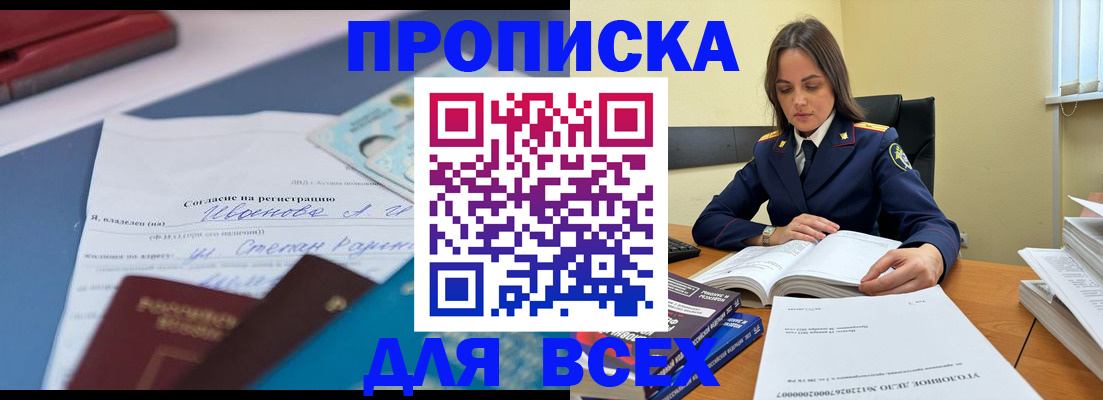 временная регистрация адрес в Иваново