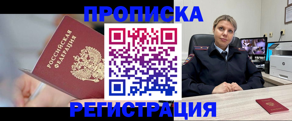 временная прописка в Иваново