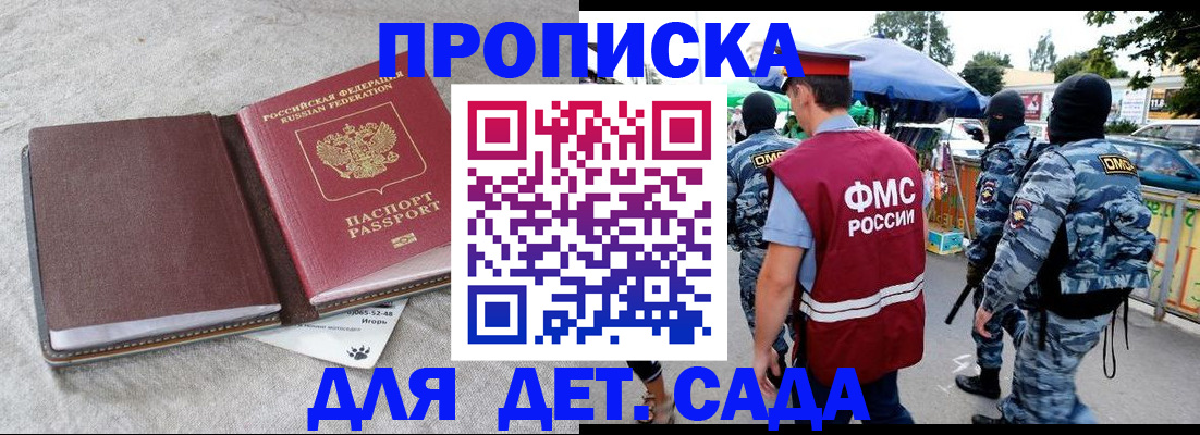 временная прописка в Иваново