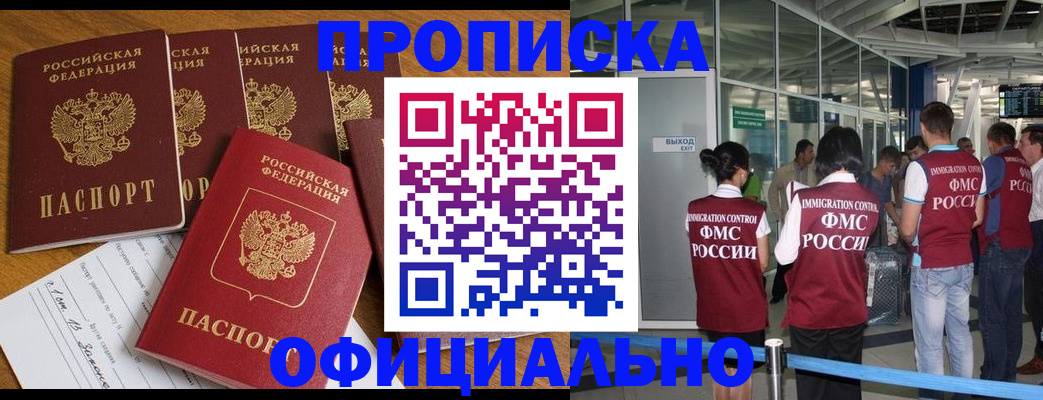 временная регистрация 2025 в Иваново