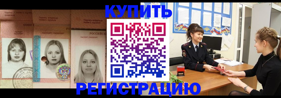 прописка иностранных граждан в Иваново